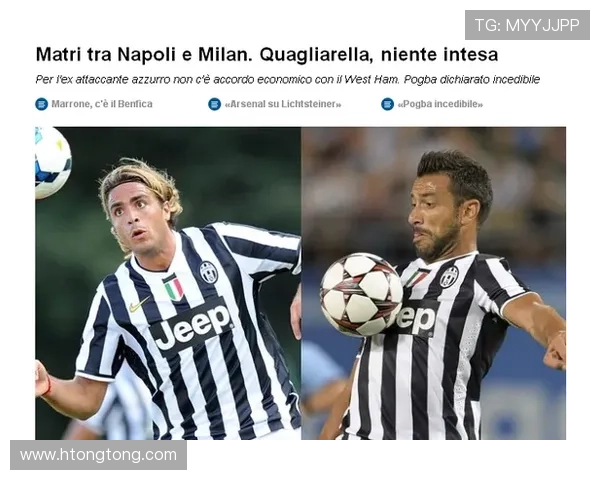 尤文谈妥恩内斯里 马特塔已成交