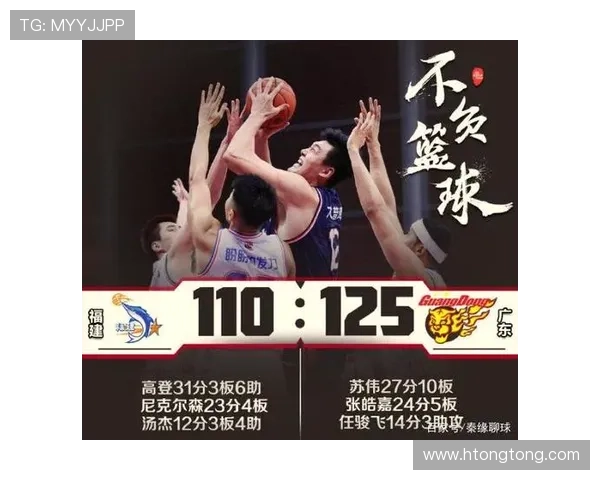 广东险胜深圳 张皓嘉末节发威 三外援贡献63分